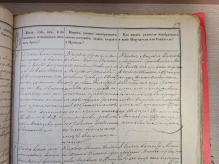  : Praciskus_Monkevicius_Marriage_Reocrd_Noble.jpg