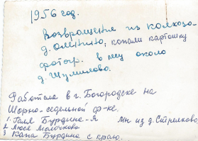 1956_.jpg, 269106 