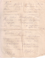  :   ..  24.08.1941 . 1. .jpg