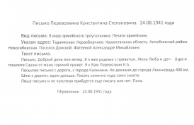  :   ..  24.08.1941 . .jpg