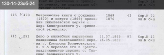  1869-1870  - .JPG, 36705 