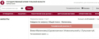  : FireShot Capture 1158 -       _ - gato.tularegion.ru.jpg