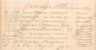 2-    18.10.1898 998-1-150 .71 .67. .jpg, 141855 