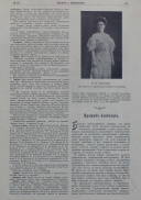      38, 21 . - 1908.jpg, 276243 