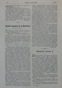     38, 21 . - 1908-1.jpg, 283302 