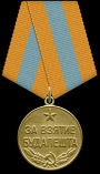 Medal_Za_vzyatie_Budapeshta.png, 366851 