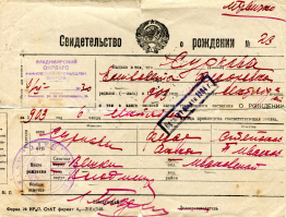  : Surkova_EF_B_USSR_p001.jpg