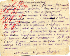 Zotov_IV_1920s_003.jpg, 1674829 