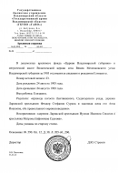  : 1903_Surkova_Eliz_Fed_B.jpg