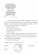 1903_Zotov_IV_B.jpg, 1040897 