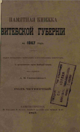 �������� ����� 1867 �������.jpg, 194969 ����