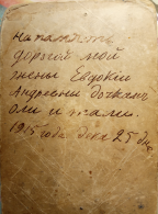  .. 1915 .jpg, 3291330 