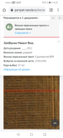 Screenshot_20210311_142640_com.android.chrome.jpg, 1174977 