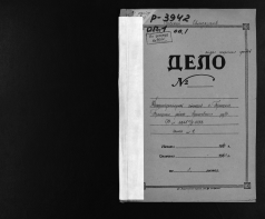  : ukrnod01d_fr-3942-op1-opys_m_00001.jpg
