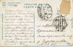  : 7_..    _18.03.1909_.JPG