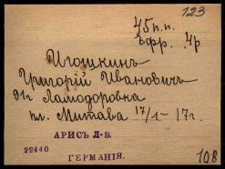  ..  17.01.1917.jpg, 147249 