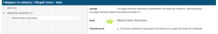 Opera _2021-03-27_175722_arch.mosreg.ru.png, 21230 