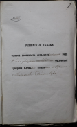  :   1873_pages-to-jpg-0001.jpg