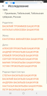  : Screenshot_20210402-193916_MyHeritage.jpg