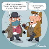  : koronavirusreakciya.jpg