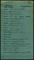  : 1 1916.jpg