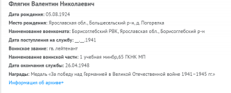  : Opera _2021-04-08_200553_pamyat-naroda.ru.png