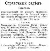  :  ,1900, 28 ,  _cr.jpg