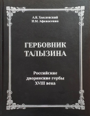  : Talyzin_obl.jpg