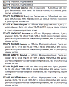 ������������� ����: �����������_2021-04-11_162452.png