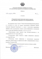  : prikaz_7_04.03.2020.jpg
