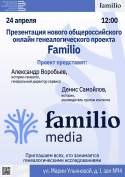  : familio-afisha.jpg