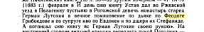  : feodot griboedov.png