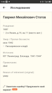  : Screenshot_2021-04-30-11-06-08-192_air.com.myheritage.mobile.jpg