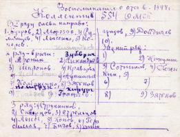 1944. 554 .1944 ..jpg, 1264243 