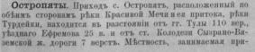 RojestvßTurdeiß3.PNG, 76991 