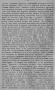 RojestvßTurdeiß4.PNG, 613780 