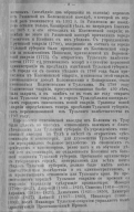 tula-3.PNG, 700027 
