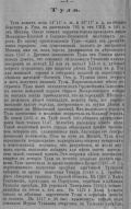 tula-4.PNG, 680066 