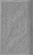 tula-7.PNG, 653293 