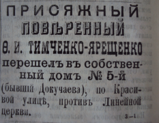  :  , 21  1890, 85.JPG