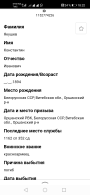  : Screenshot_20210519_183222_ru.yandex.searchplugin.jpg