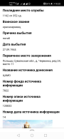 Screenshot_20210519_183230_ru.yandex.searchplugin.jpg, 208164 