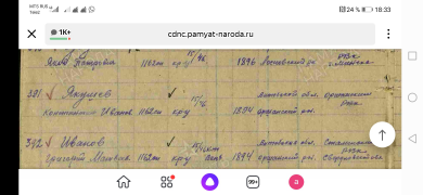 Screenshot_20210519_183315_ru.yandex.searchplugin.jpg, 446955 