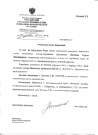  : info iz RGASPI.jpg