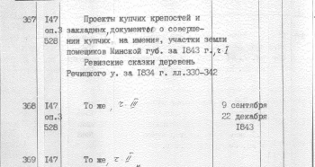  : 146-2-367-369    .  1843 ..jpg