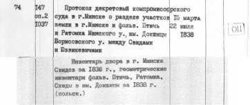  : 146-2-74  .    1838.jpg