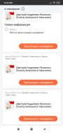  : Screenshot_2021-06-03-00-46-58-818_air.com.myheritage.mobile.jpg