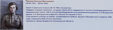  :   , 24.05.1921 - 09.04.1944.jpg