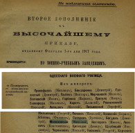  :   01.02.1917.jpg