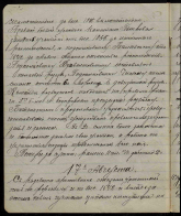  :    42 17.08.1916 1.jpg